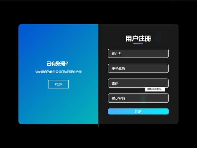 html5登录界面（html5登录界面代码）