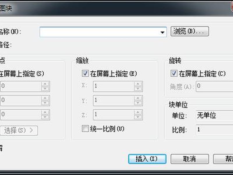 cad创作 cad创作的块去哪里了 cad创作 cad创作的块去哪里了