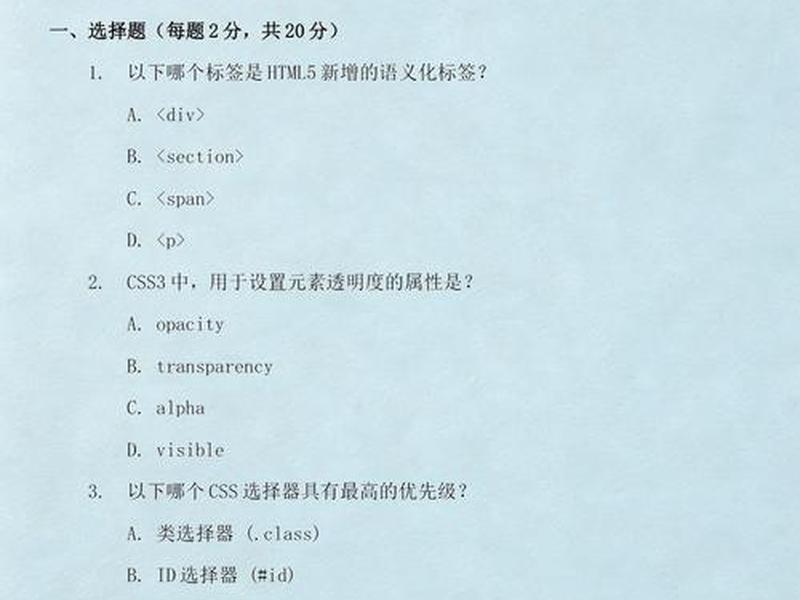 html加css布局管理界面、html css布局