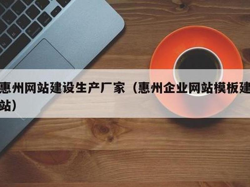 达州自助模板建站教程;达州模板厂家 达州自助模板建站教程;达州模板厂家