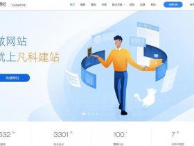 凡科建站手机咋建 凡科建站手机建站