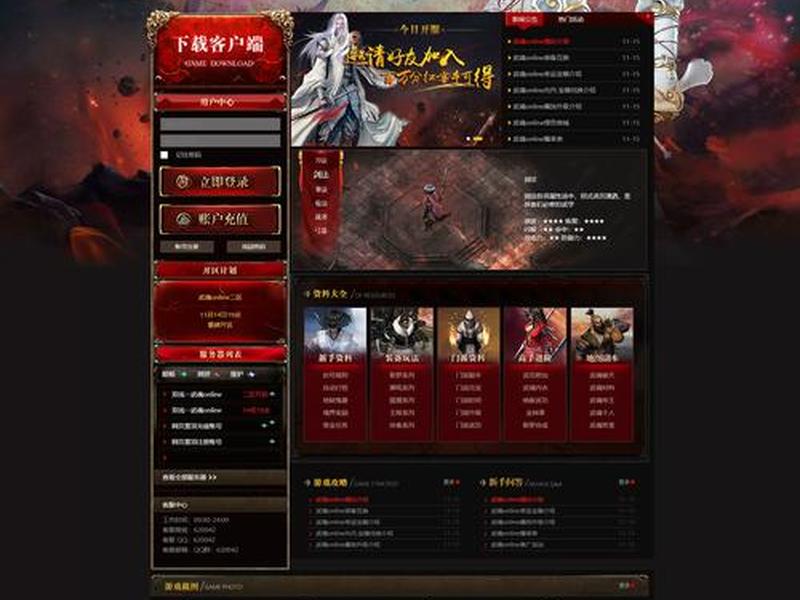 传奇网站怎么做 传奇网站怎么做游戏
