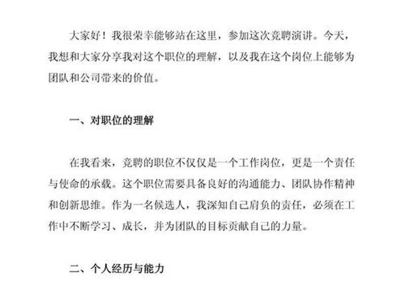 5分钟讲话稿多少字、5分钟讲话稿大概几页 5分钟讲话稿多少字、5分钟讲话稿大概几页