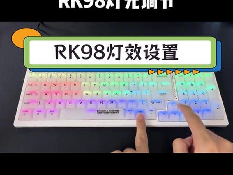 dora键盘光效怎么切换;光效键盘怎么切换光效 dora键盘光效怎么切换;光效键盘怎么切换光效