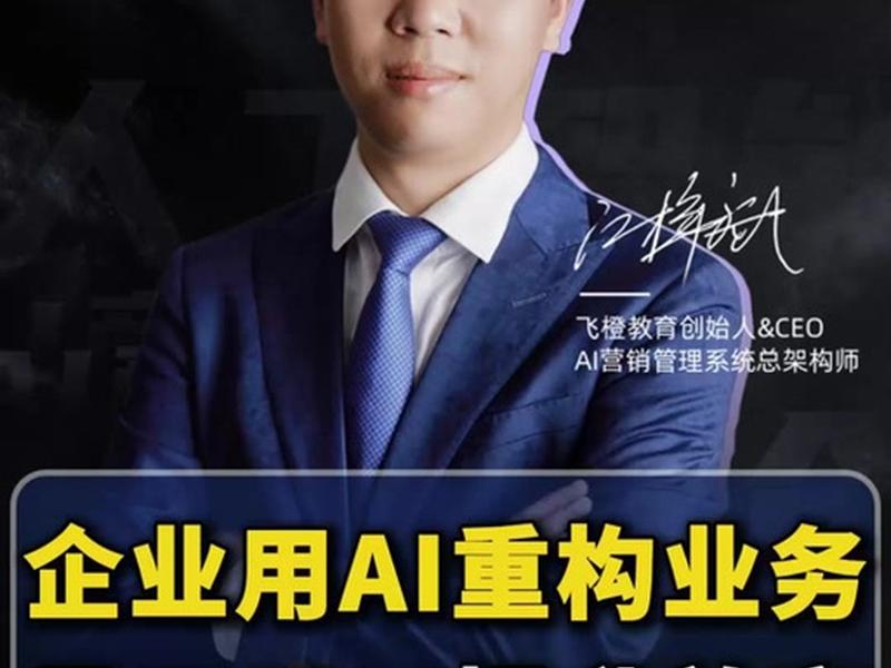 抖音商业化橙子建站详细教程(抖音 橙子建站) 抖音商业化橙子建站详细教程(抖音 橙子建站)