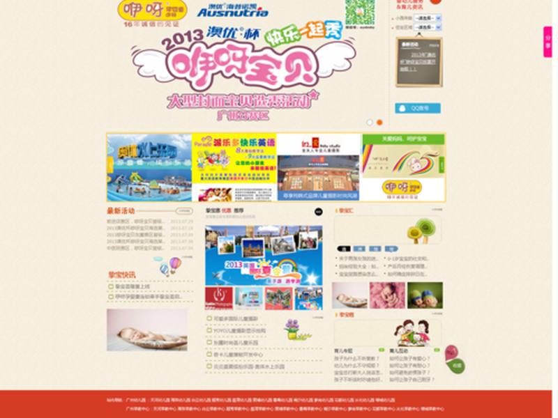ecshop模板堂;ecshop模板下载 ecshop模板堂;ecshop模板下载