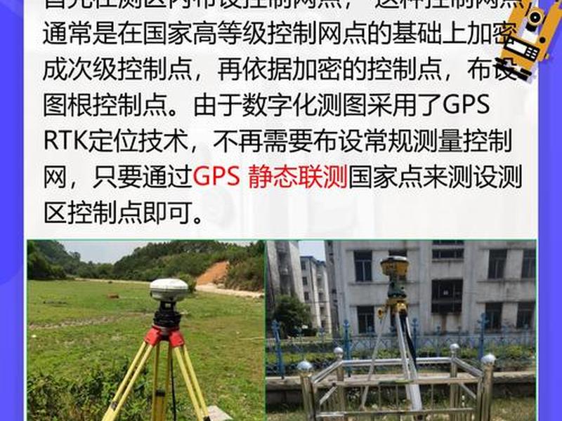 rtk怎么架设基站 rtk怎么设置基站