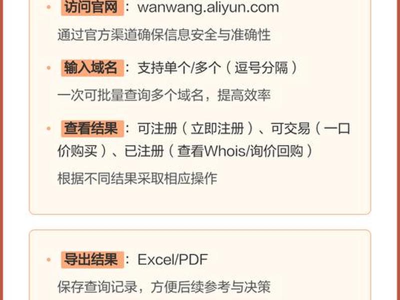 国外网站域名注册；国外网站域名注册流程