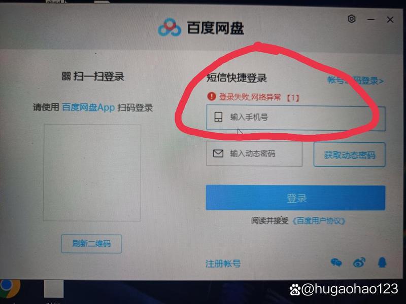 宝盒登录百度网盘 - 宝盒登录百度网盘账号