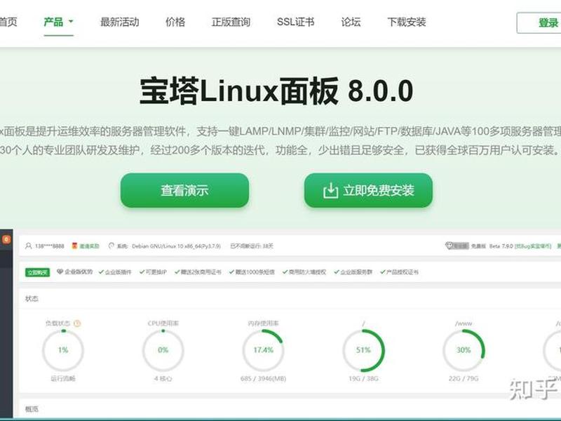 宝塔linux如何搭建网站,宝塔面板linux如何搭建网站 宝塔linux如何搭建网站,宝塔面板linux如何搭建网站