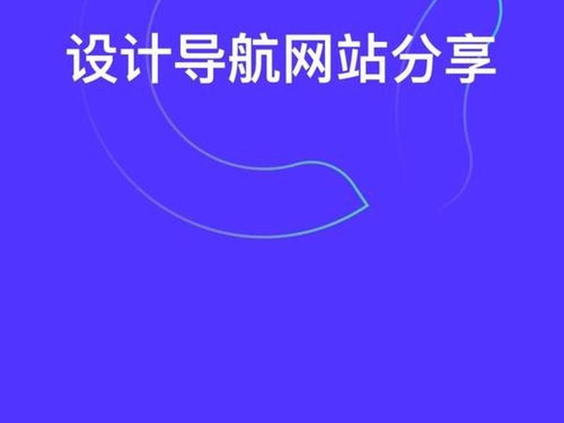 个人导航网制作;个人导航网制作方法 个人导航网制作;个人导航网制作方法