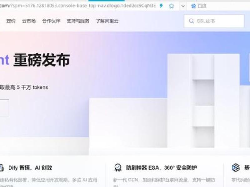 阿里云建网站 - 阿里云建个人网站 阿里云建网站 - 阿里云建个人网站