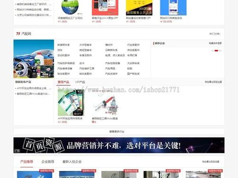 destoon7.0免费模板 destoon7.0手机模板 destoon7.0免费模板 destoon7.0手机模板