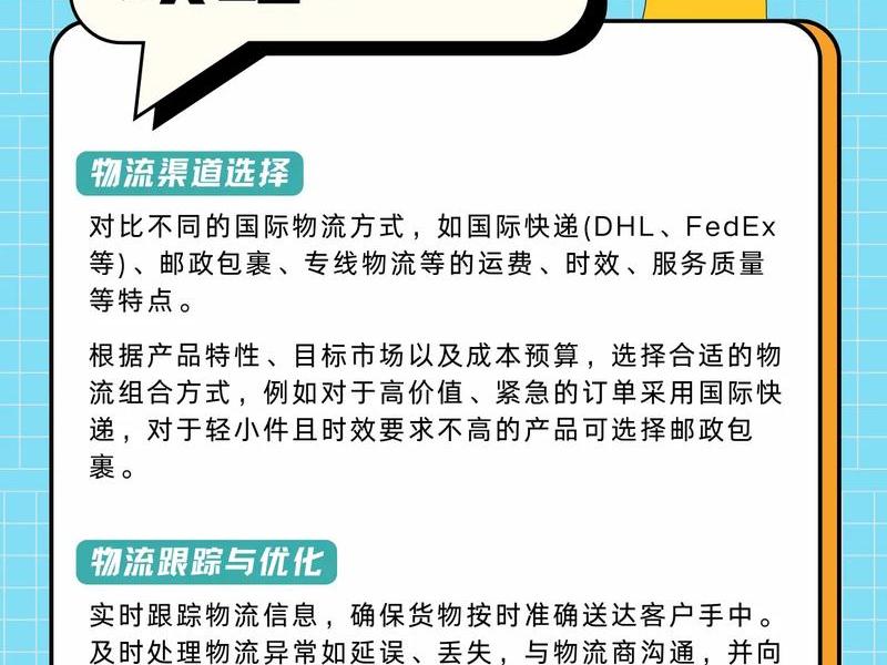 河南跨境电商新手攻略 - 河南 跨境电商 河南跨境电商新手攻略 - 河南 跨境电商