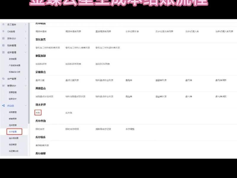金蝶财务平台教程,金蝶财务平台教程下载 金蝶财务平台教程,金蝶财务平台教程下载
