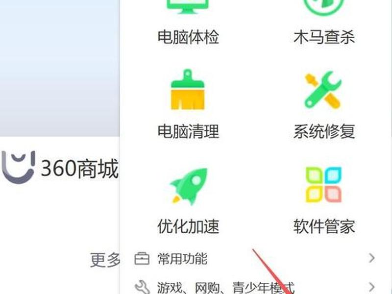 360平台安装教程，360平台安装教程图解