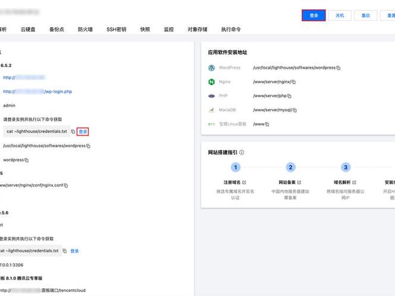 wordpress下载安装教程(wordpress 安装教程) wordpress下载安装教程(wordpress 安装教程)