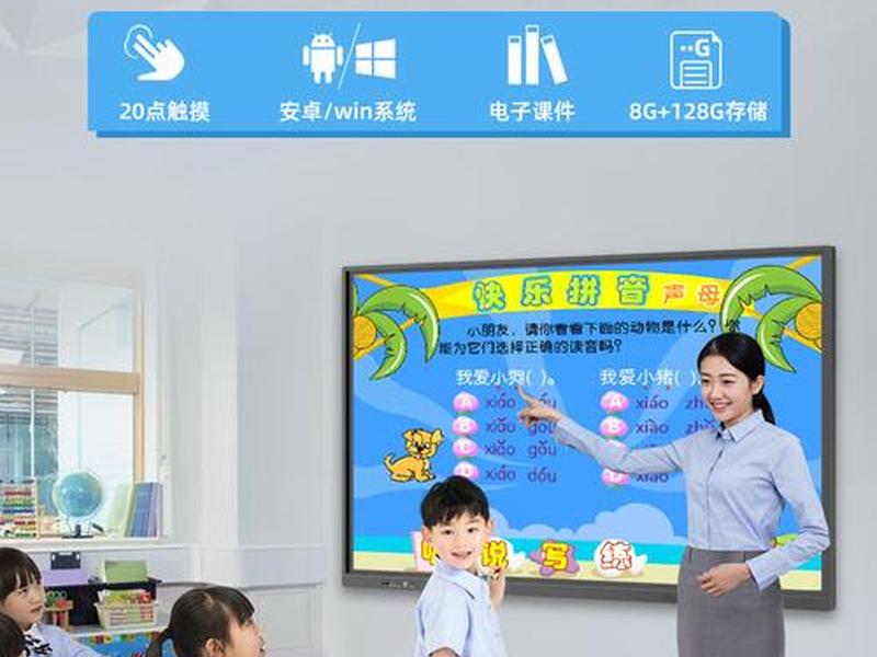 多媒体智能一体机安装视频教程 多媒体智能一体机安装视频教程大全 多媒体智能一体机安装视频教程 多媒体智能一体机安装视频教程大全