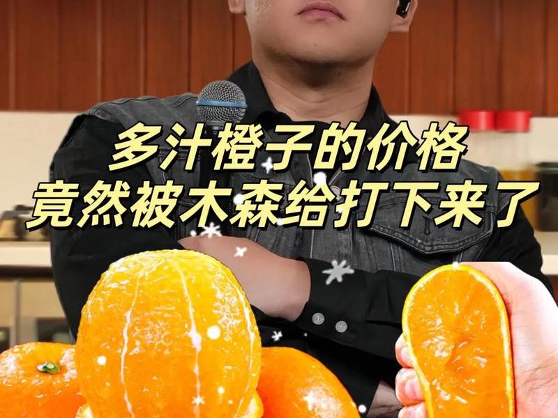 抖音小程序橙子 抖音小程序橙子是真的吗 抖音小程序橙子 抖音小程序橙子是真的吗
