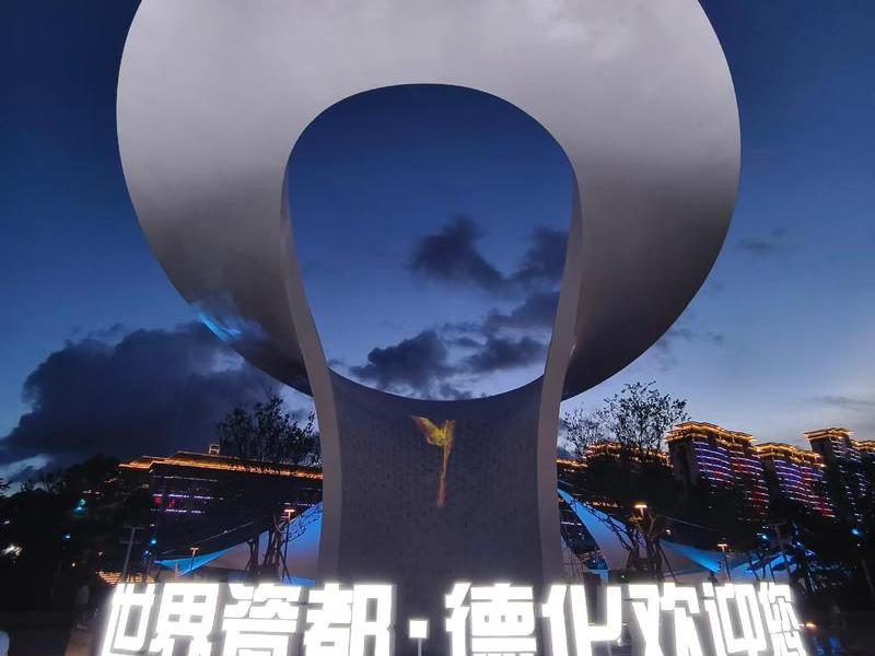 德化本地网；德化网手机版