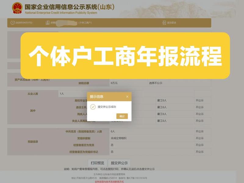 成都企业登记全程电子化网站服务 - 成都企业登记注册服务 成都企业登记全程电子化网站服务 - 成都企业登记注册服务