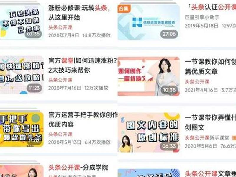 今日头条怎么开通创作，今日头条怎么开通创作者伙伴计划功能