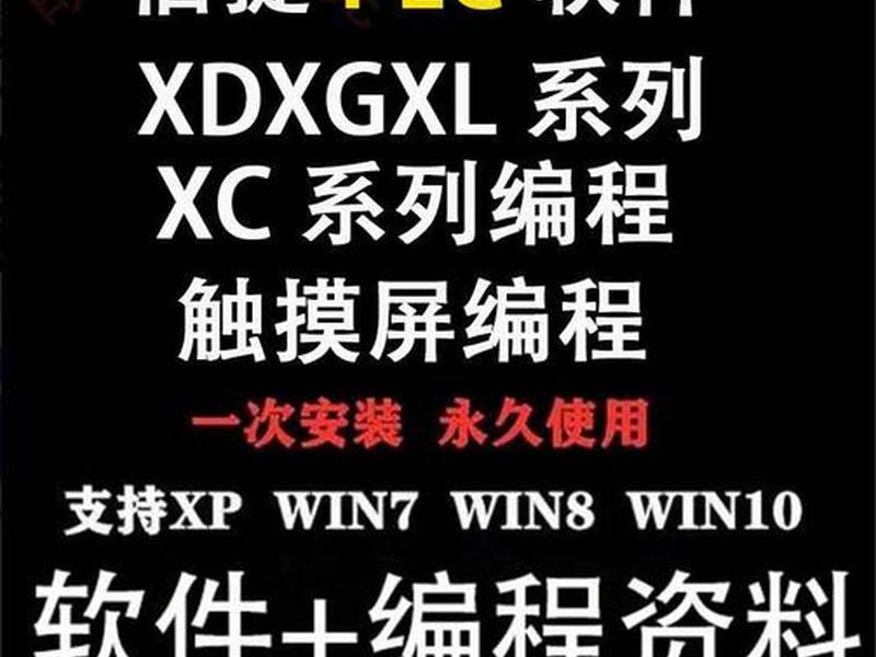 编程制作软件教程;编程制作软件教程视频 编程制作软件教程;编程制作软件教程视频