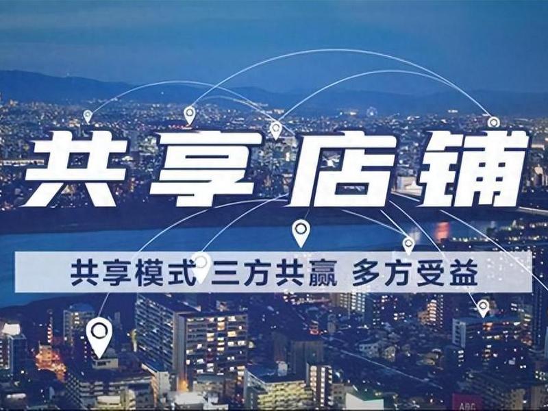 超级门店运营新模式，超级门店运营新模式是什么