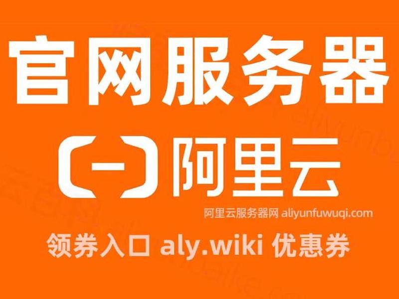 阿里云个人版邮箱登录入口;阿里云个人版邮箱登录入口官网 阿里云个人版邮箱登录入口;阿里云个人版邮箱登录入口官网