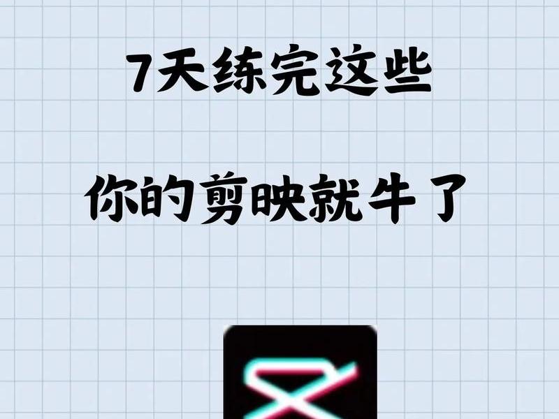 剪映怎么创建视频,剪映怎么创建视频片段 剪映怎么创建视频,剪映怎么创建视频片段