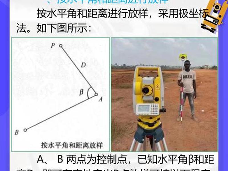 gps放样操作步骤、gps点放样怎么操作步骤 gps放样操作步骤、gps点放样怎么操作步骤