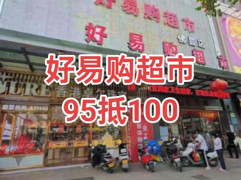 好易购商城怎么赚钱 - 好易购商城怎么赚钱的 好易购商城怎么赚钱 - 好易购商城怎么赚钱的