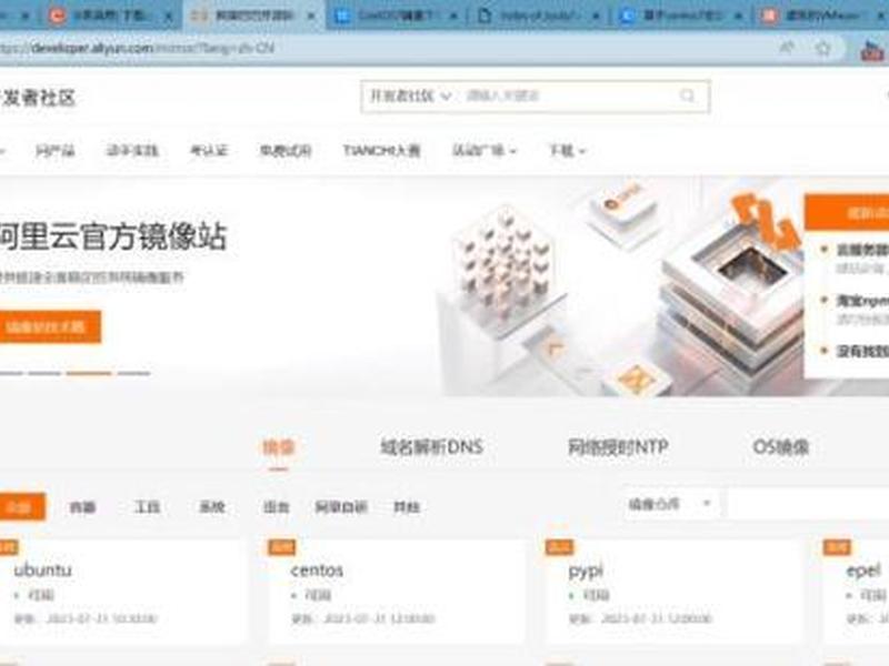centos7镜像下载官网 - centos7镜像下载地址 centos7镜像下载官网 - centos7镜像下载地址