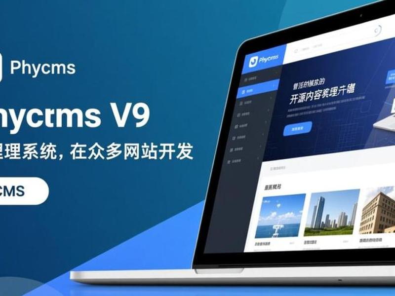 phpcmsv9如何设置网站(phpcms建站教程) phpcmsv9如何设置网站(phpcms建站教程)