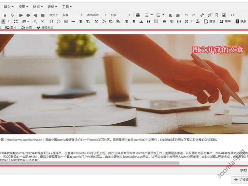 joomla插件、joomla微信插件 joomla插件、joomla微信插件