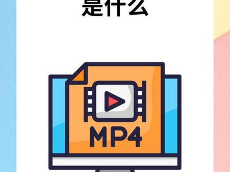 mp4制作软件、制作mp4的软件