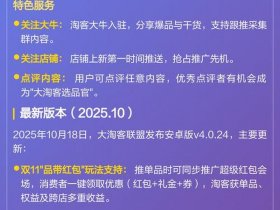 大淘客做什么的 大淘客什么意思