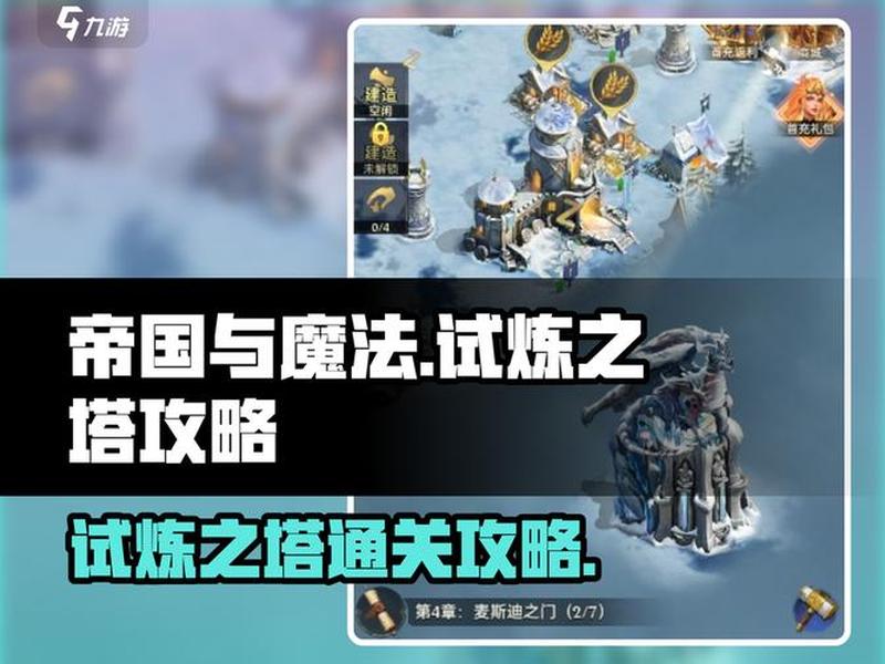 帝国技巧、帝国秘技怎么用 帝国技巧、帝国秘技怎么用