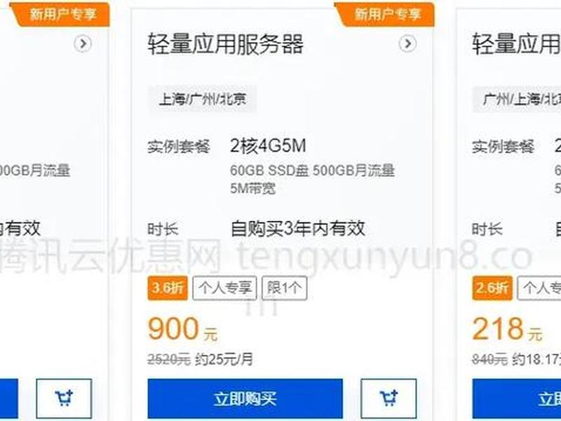 阿里云腾讯云服务器搭建;阿里云和腾讯云服务器哪个便宜 阿里云腾讯云服务器搭建;阿里云和腾讯云服务器哪个便宜