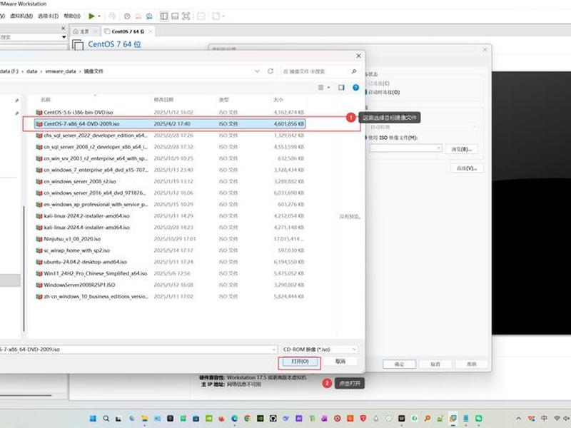 centos7创建虚拟机、centos7新建虚拟机向导步骤 centos7创建虚拟机、centos7新建虚拟机向导步骤