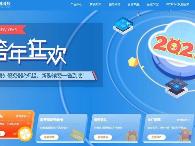 恒创云主机、恒创科技主机怎么样 恒创云主机、恒创科技主机怎么样