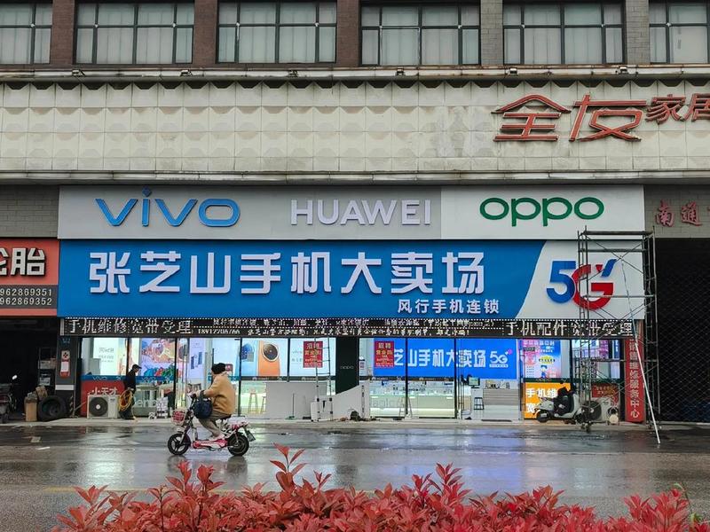 巴中手机网站建设开发哪家好 - 巴中手机批发市场在哪里 巴中手机网站建设开发哪家好 - 巴中手机批发市场在哪里