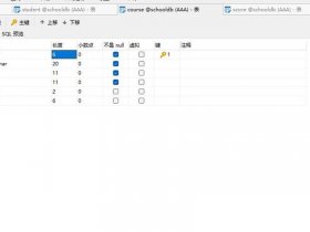 mysql建立会计数据库表、mysql建立会计数据库表格