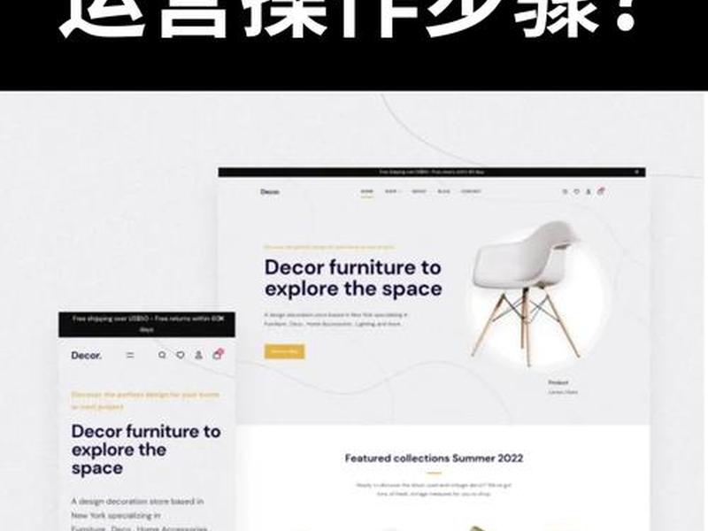 独立站运营课程培训 独立站运营入门基础知识 独立站运营课程培训 独立站运营入门基础知识
