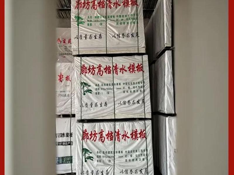 河北模板厂家直销;河北模板厂家直销店 河北模板厂家直销;河北模板厂家直销店