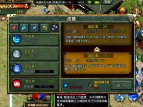 传奇开新区教程（传奇如何开新区）