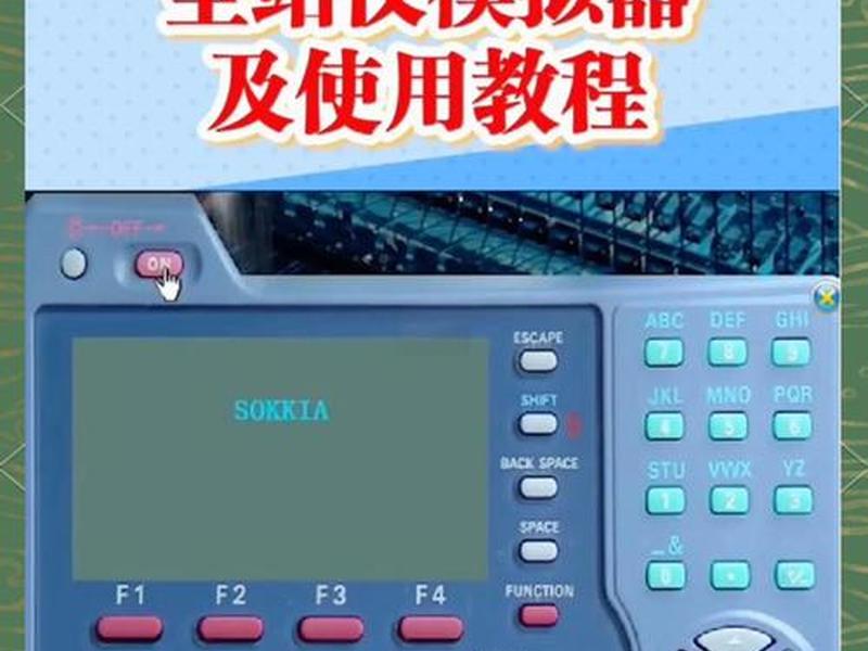 hts212全站仪怎么转90度角（全站仪怎么转90度直角视频）