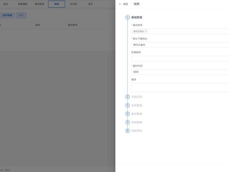 个人博客 建站 教程;个人博客 建站 教程图片 个人博客 建站 教程;个人博客 建站 教程图片