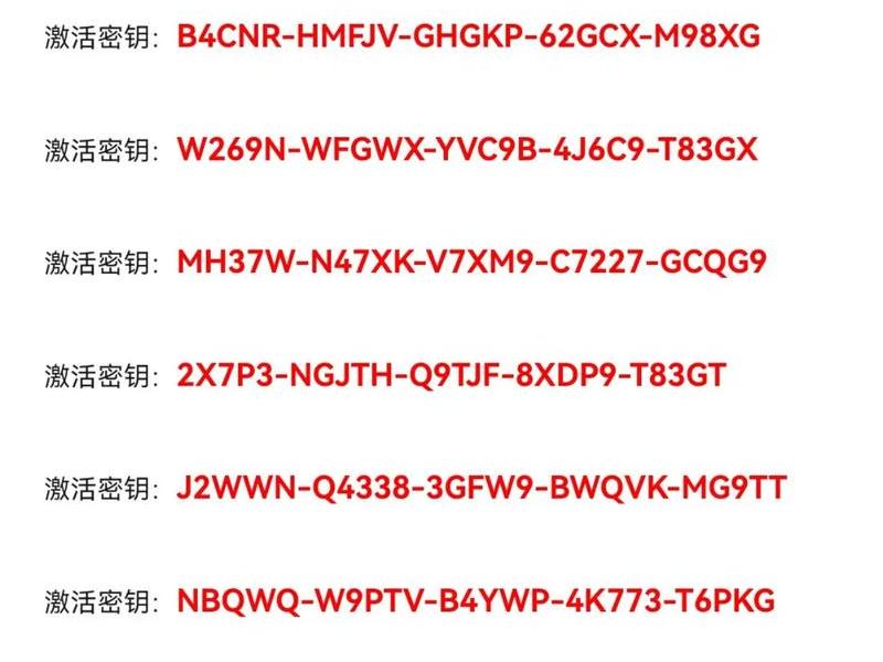 windows0专业版激活码;windows10专业版激活码多少钱 windows0专业版激活码;windows10专业版激活码多少钱
