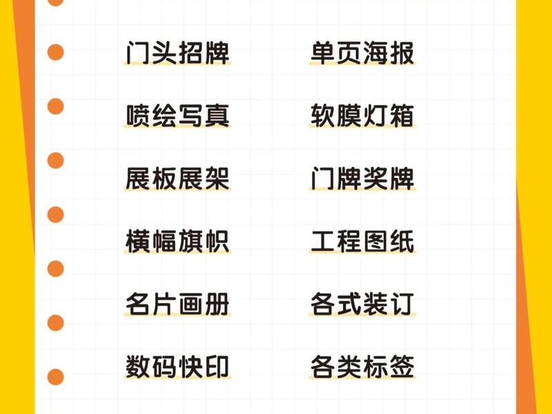广告字制作视频教程 广告字制作视频教程大全 广告字制作视频教程 广告字制作视频教程大全